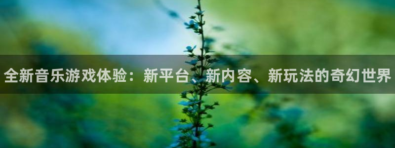 星欧娱乐娱乐是真的吗